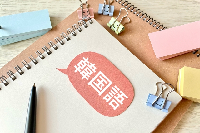 固有数詞